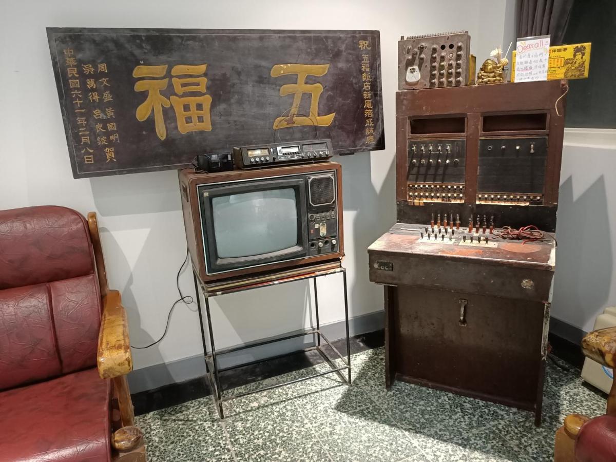 Swf淡水新五福旅館 Sinwufu Hotel Buitenkant foto