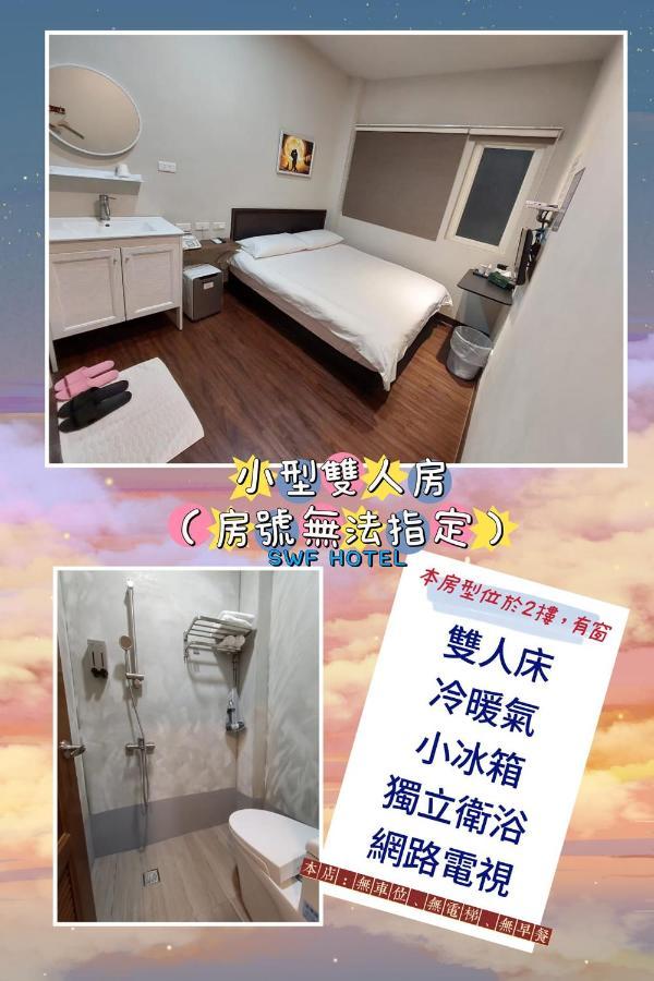 Swf淡水新五福旅館 Sinwufu Hotel Buitenkant foto
